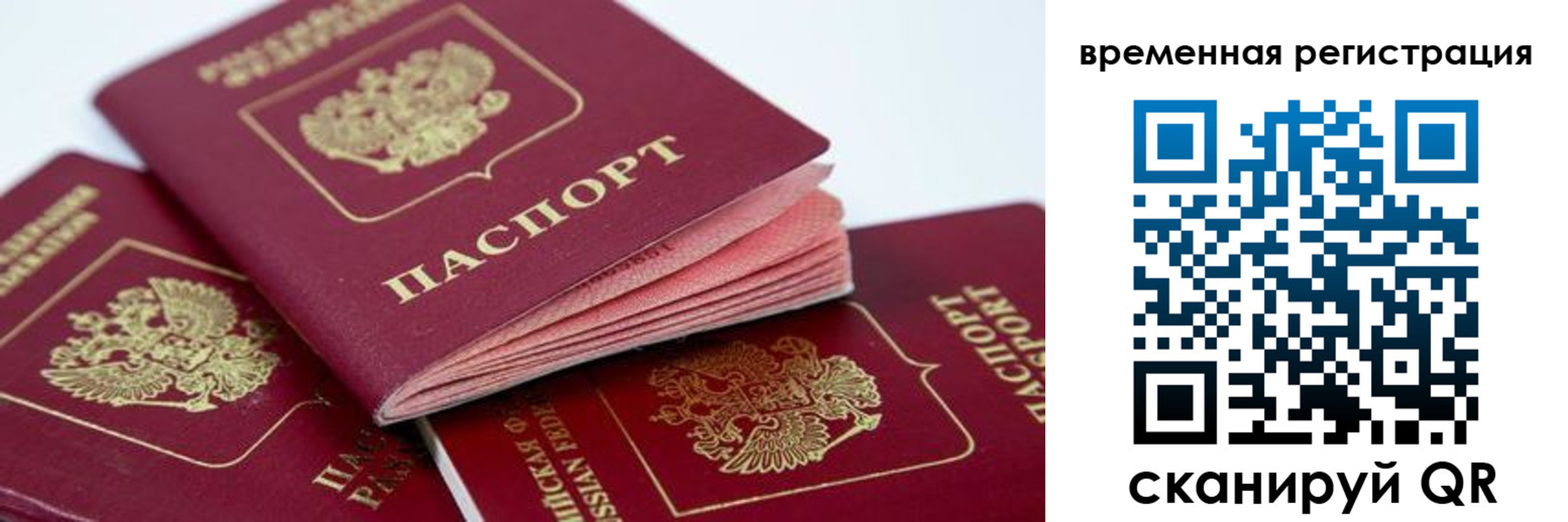 прописка для кредита в Ивановской области