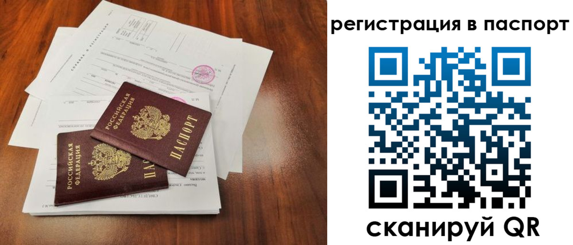 временная регистрация законно в Ивановской области