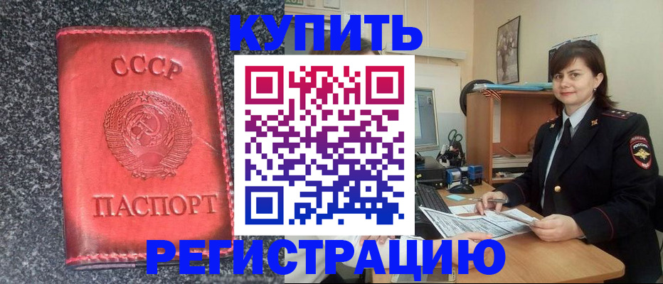 прописка 2025 в Ивановской области