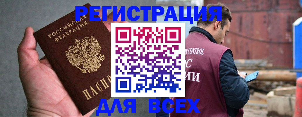 прописка гарантия в Ивановской области