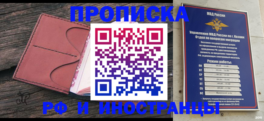 миграционный учет в Ивановской области