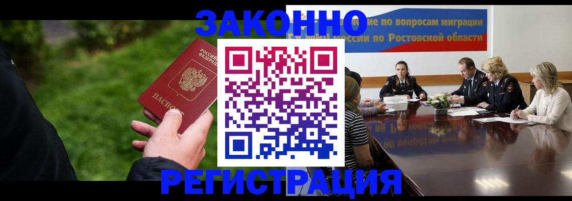 прописка ребенка в Ивановской области