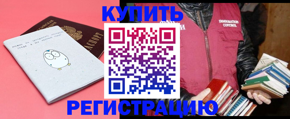 прописка для кредита в Ивановской области