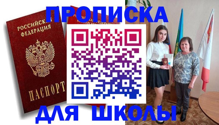 где прописаться в Ивановской области