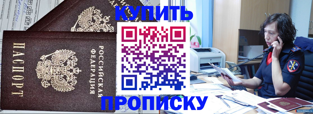 временная прописка в Ивановской области